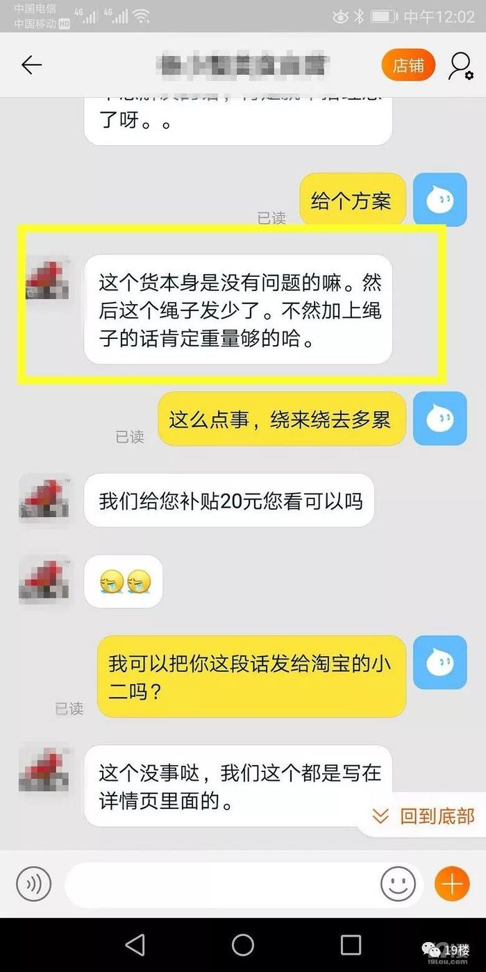 关注丨网购大闸蟹发现分量不足，客服：退回来给你多绑点绳寄回去