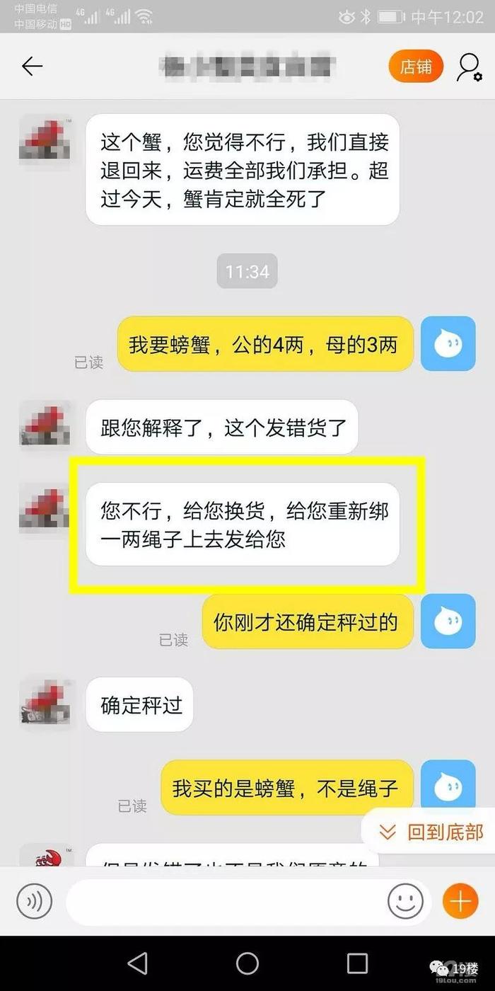 关注丨网购大闸蟹发现分量不足，客服：退回来给你多绑点绳寄回去