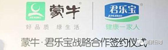 蒙牛出售君乐宝51%股权完成，君乐宝将很快IPO