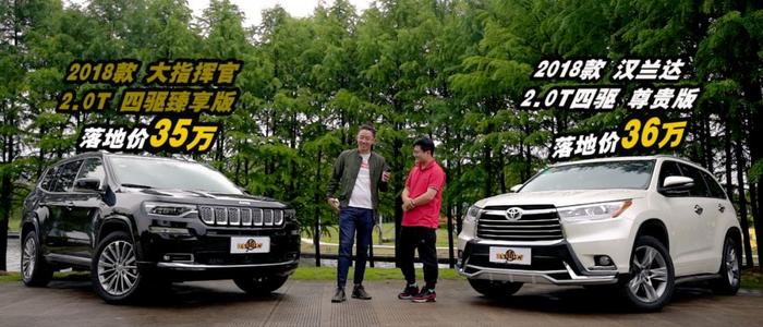 日本给美国人PK美国给中国人设计的大7座SUV，谁更懂你？