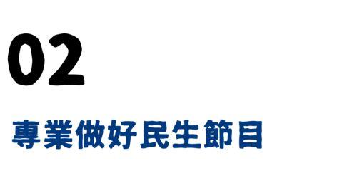 1818黄金眼：欢乐源泉or叛逆先锋