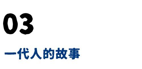 1818黄金眼：欢乐源泉or叛逆先锋