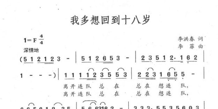 我想余简谱_我和我的祖国简谱(3)