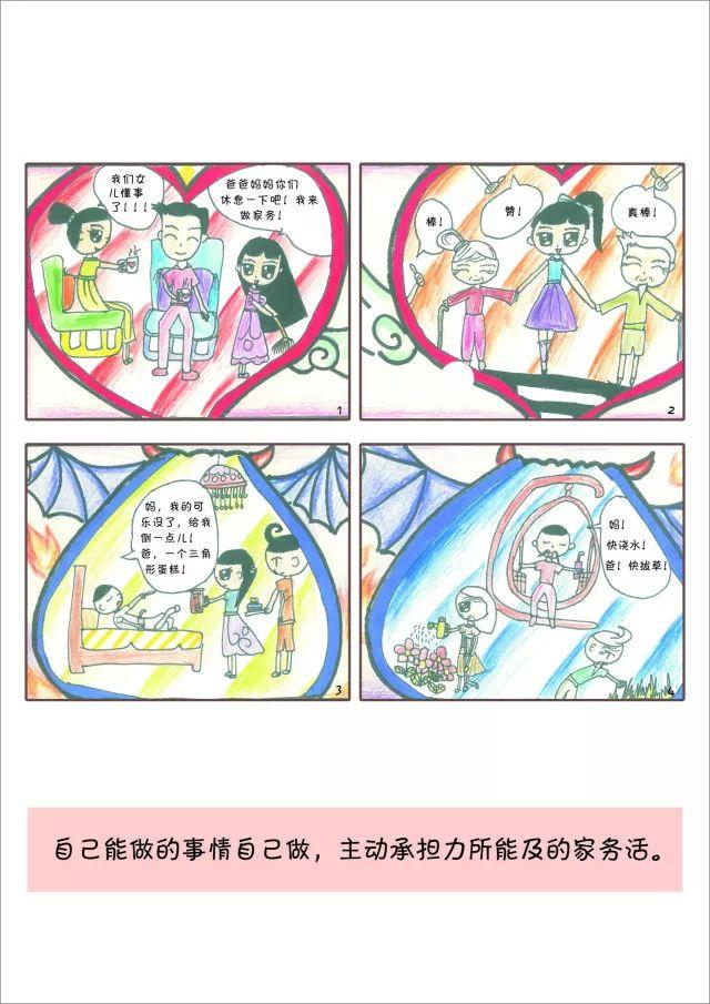 中小学生行为规范注意啥？这组漫画萌萌哒