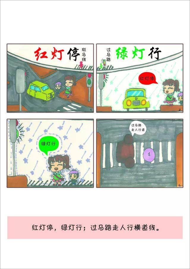 中小学生行为规范注意啥？这组漫画萌萌哒