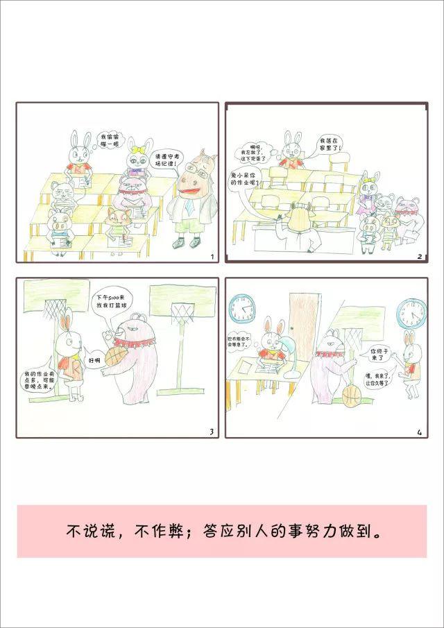 中小学生行为规范注意啥？这组漫画萌萌哒