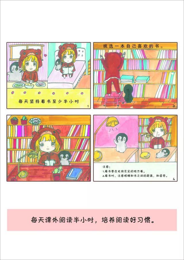 中小学生行为规范注意啥？这组漫画萌萌哒