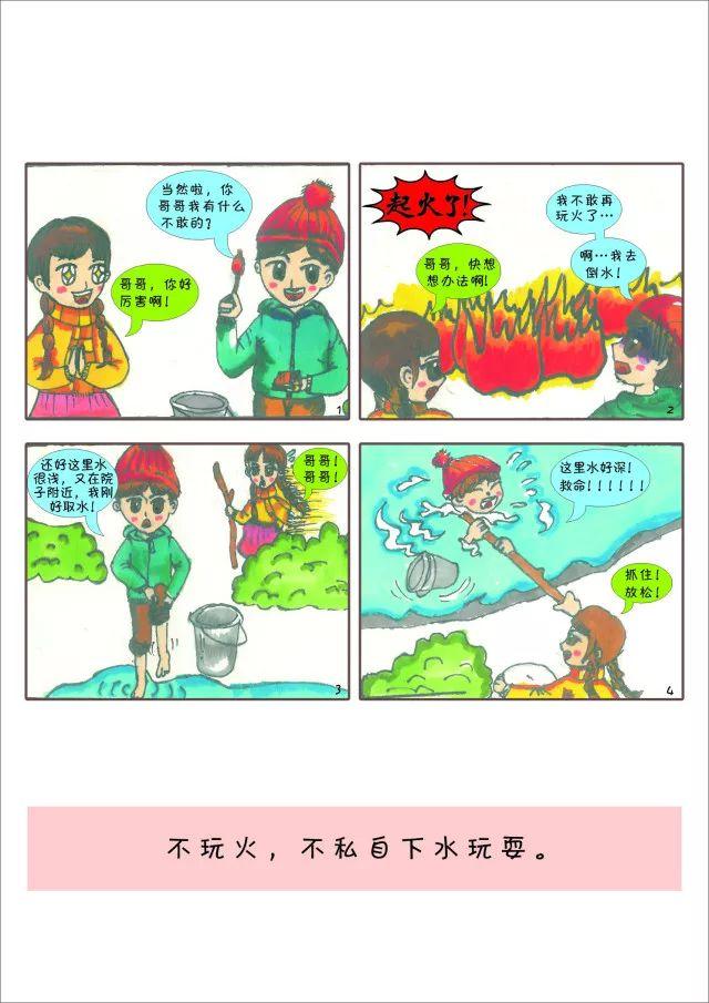 中小学生行为规范注意啥？这组漫画萌萌哒