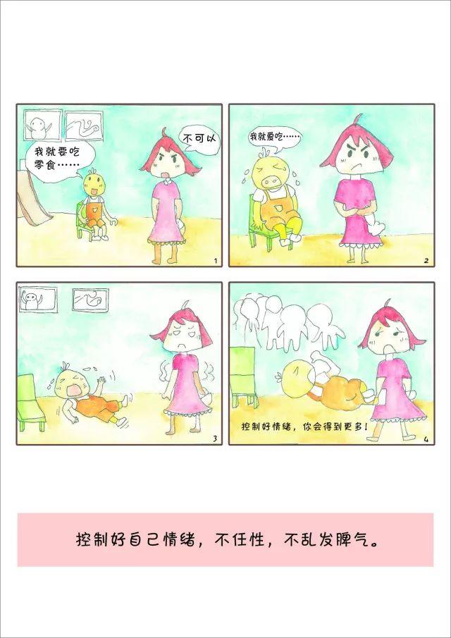 中小学生行为规范注意啥？这组漫画萌萌哒