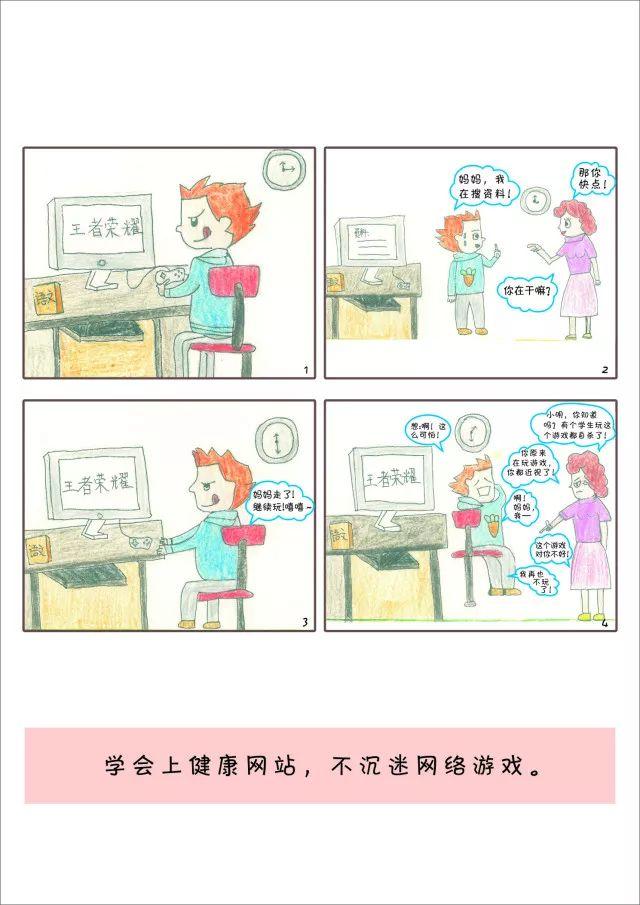 中小学生行为规范注意啥？这组漫画萌萌哒