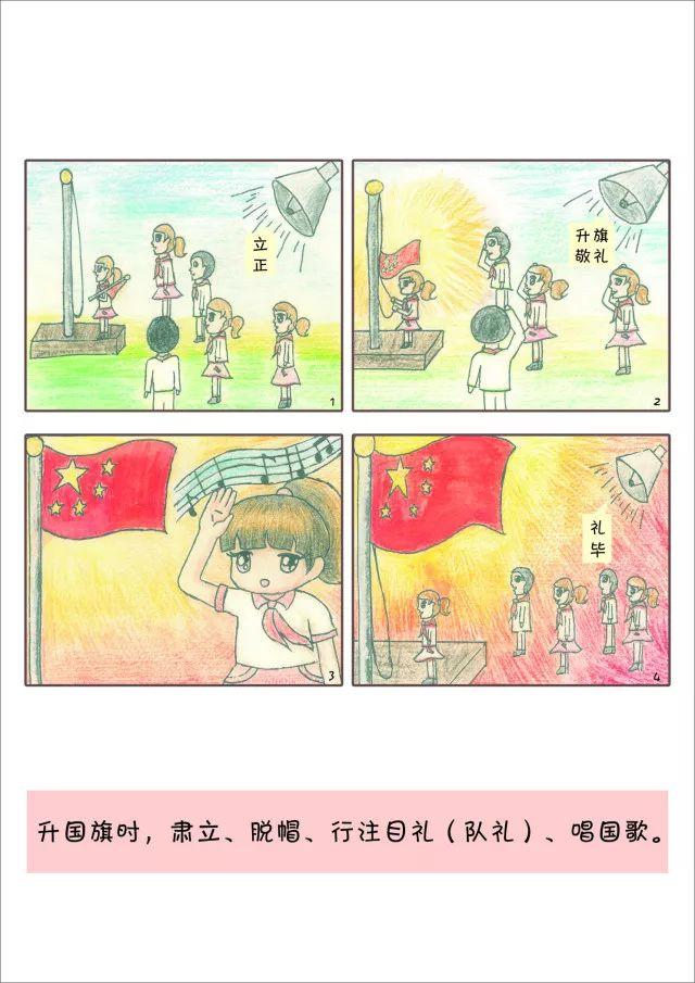 中小学生行为规范注意啥？这组漫画萌萌哒