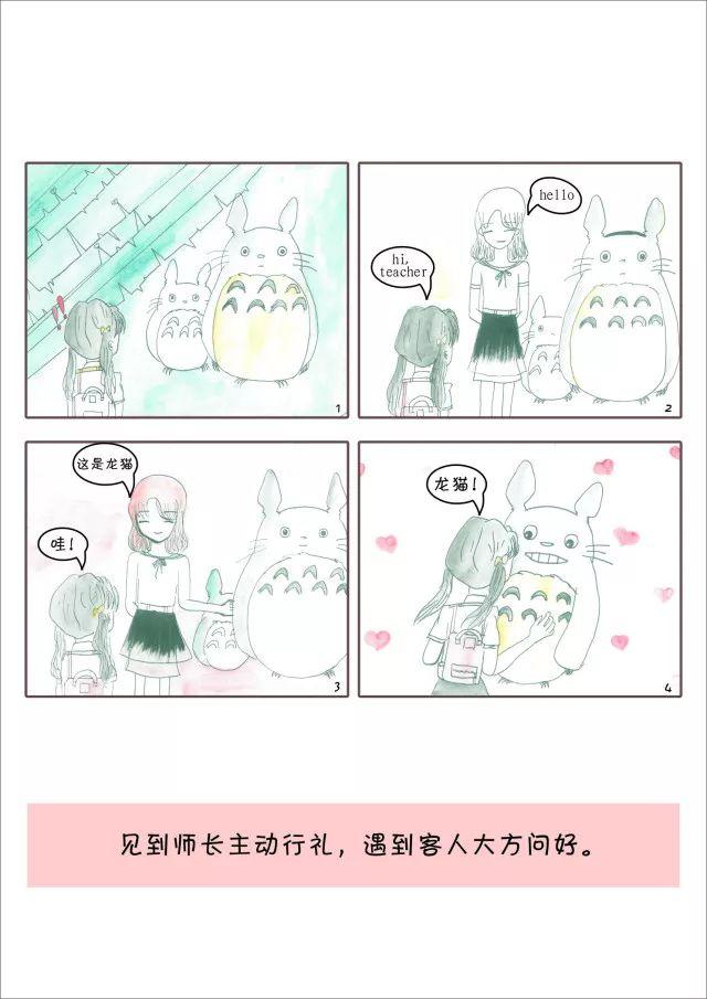 中小学生行为规范注意啥？这组漫画萌萌哒