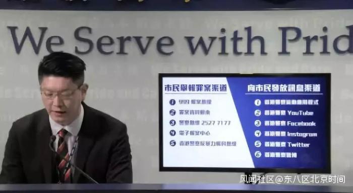 香港警方公布10条反暴力热线，脸书：不，你不可以！