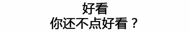 不买雅阁买这个？先来看看值不值！