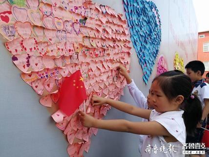 爱心卡片诉说情话！青岛大学路小学两千余学生向祖国表白