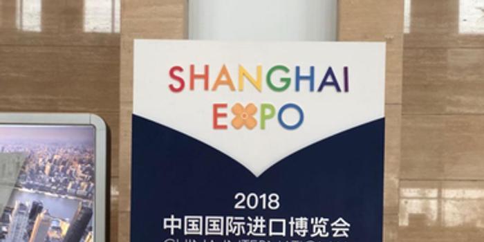 大江东:上海接力博鳌,开启进口博览会倒计时200天