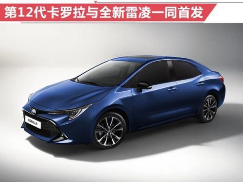 广州车展丰田3款新车发布 新旗舰正式公布命名