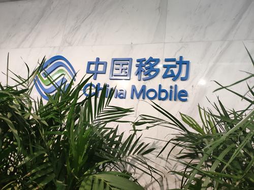 中国移动终端公司采购25万台华为5G终端