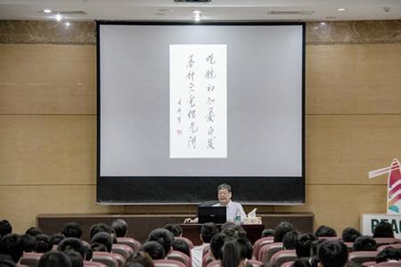 开讲了！中国科学院院士吴硕贤讲授诗词文化