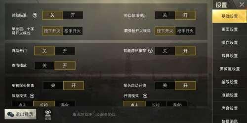 暗区突围辅助瞄准开启还是关闭好_暗区突围准星辅助器