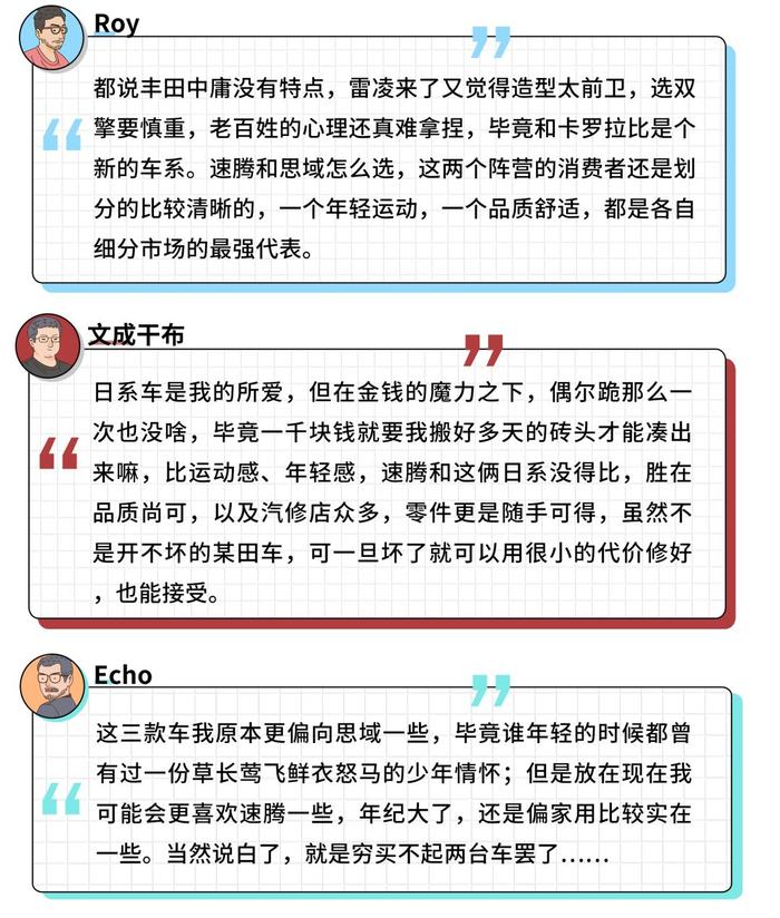 舒适还是运动、十万级别家轿怎么选？