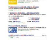 百度搜索结果多来自自家产品 欲发力信息流?