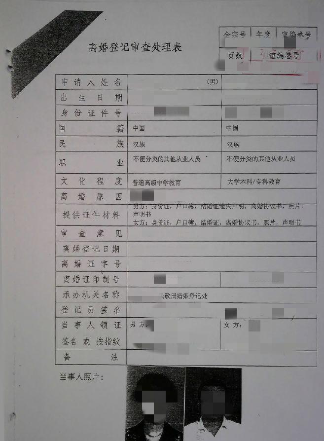 离奇！他为发妻办后事，竟发现“被离婚又复婚”还丢了房子