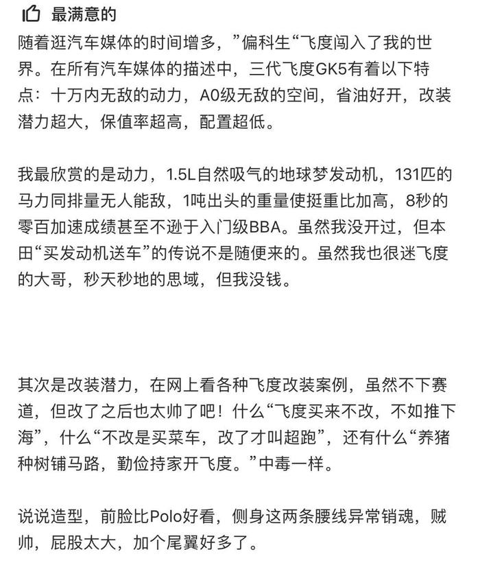 10万内的预算，年轻人第一辆车到底该怎么选？