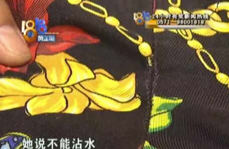 买了一身“范思哲”，衣服掉钻，裤子掉色，鞋子开胶？