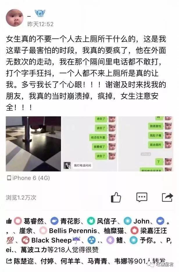 “网友分享真实又细思极恐的经历：空姐滴滴约车被害是偶然吗？所有女生一定要看看！！”