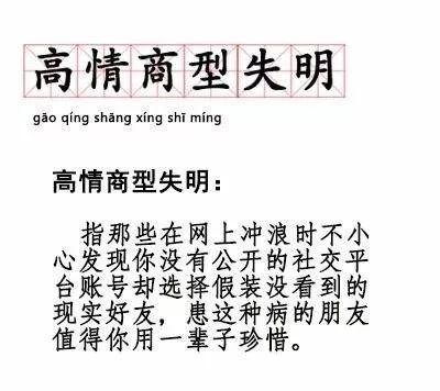 2017十大网络用语、十大流行语出炉！这些90后新词，你“中了几枪”！