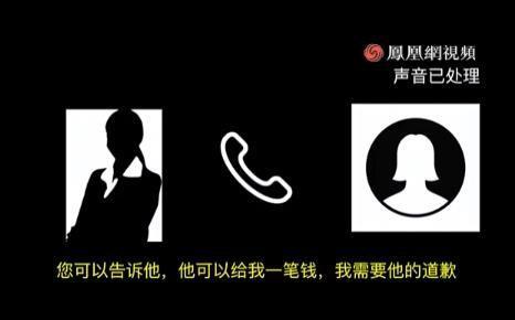 刘强东案女生回击“要钱”录音：是自己，但不完整、被利用