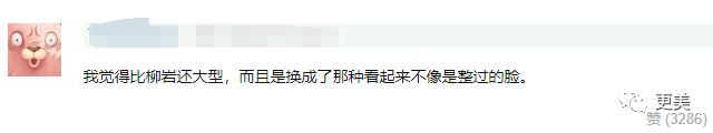 贵圈唯一一个换头还被网友吹上天的也只有她，还被百亿影帝宠成公主