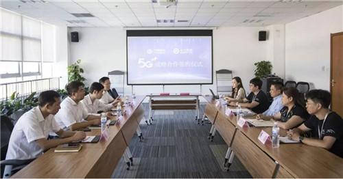 东方影都融创影视产业园与中国移动青岛分公司签署战略协议，推进5G创新应用合作