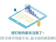 时隔34年，李维斯重返上市舞台