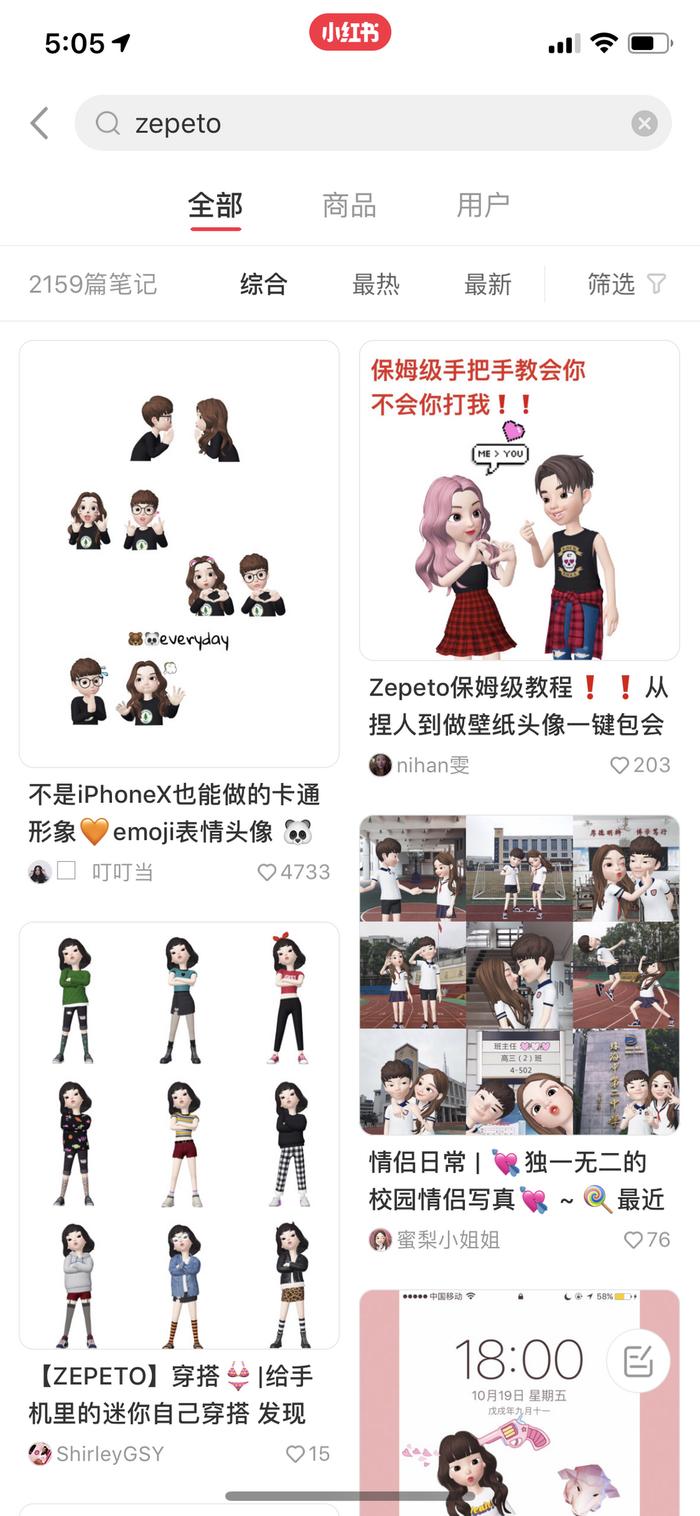 那些年的QQ秀、脸萌、Memoji