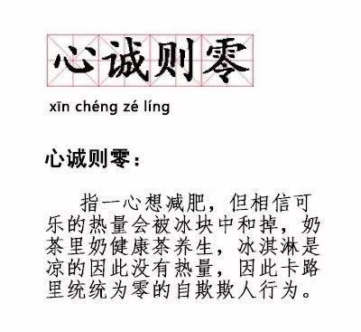 2017十大网络用语、十大流行语出炉！这些90后新词，你“中了几枪”！