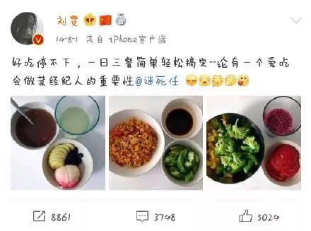 刘雯的巴掌腰又火了！网友：手里的鸡腿瞬间不香了