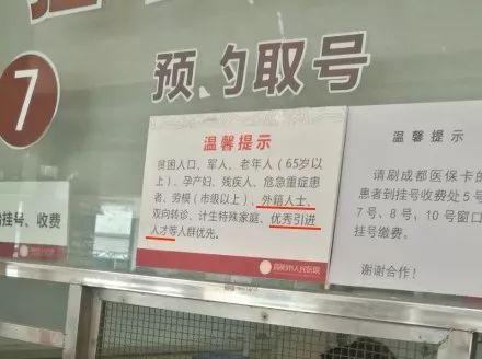 什么？医院看病，外籍人士优先？？