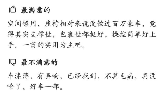 17.98万起！最畅销的合资B级车之一，车主如何评价这“神车”？