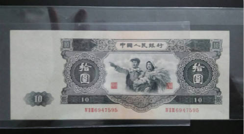 1953年大黑十元值多少钱,1953年大黑十元最新价格表