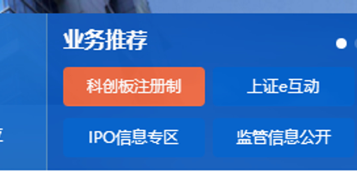 上交所今起接收科创板IPO申请 首家揭晓倒计时