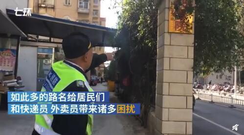 一条路上挂5个路名 把外卖小哥整崩溃了