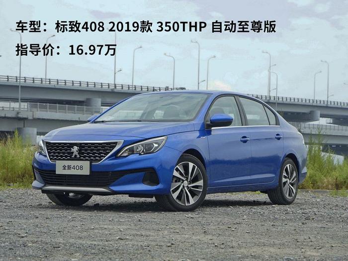 11.97万起，这款比速腾更运动的合资车，做工、用料靠谱吗?