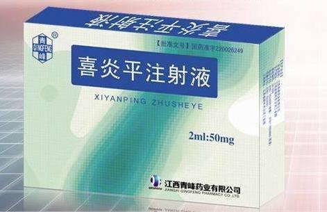 临床70年，中药注射液“师祖”终于注明这八点