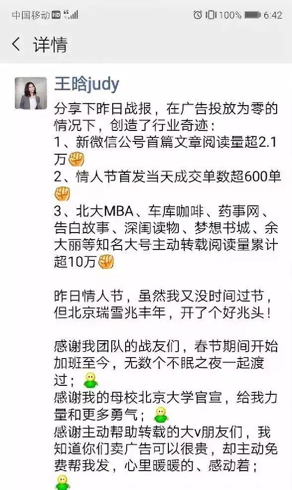 她靠后天美成“高管脸”