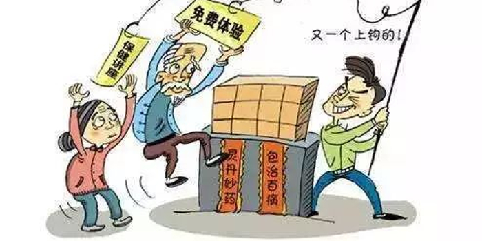 人民日报呼吁:很多保健品都是骗人的,该治了!