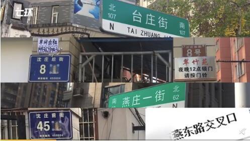 一条路上挂5个路名 把外卖小哥整崩溃了