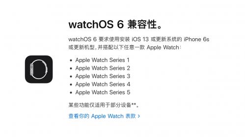 苹果推送watchOS 5.3.2更新：用户无需升级至iOS13也可使用