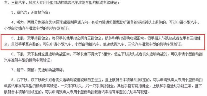 网友叫了辆滴滴快车，来的却是独臂司机！而且已接了394单